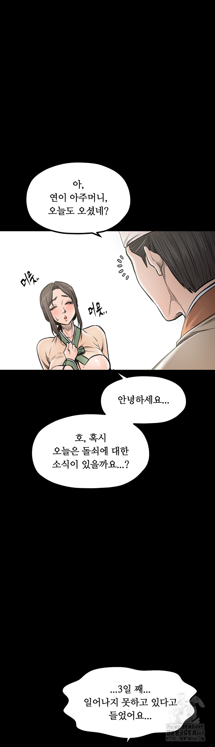 The Servant’s Story Raw - Chapter 35 [photo 9] - MangaPorn