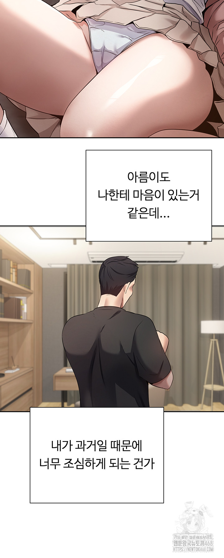 Turning My Life Around With Crypto Raw - Chapter 22 [photo 37] - MangaPorn