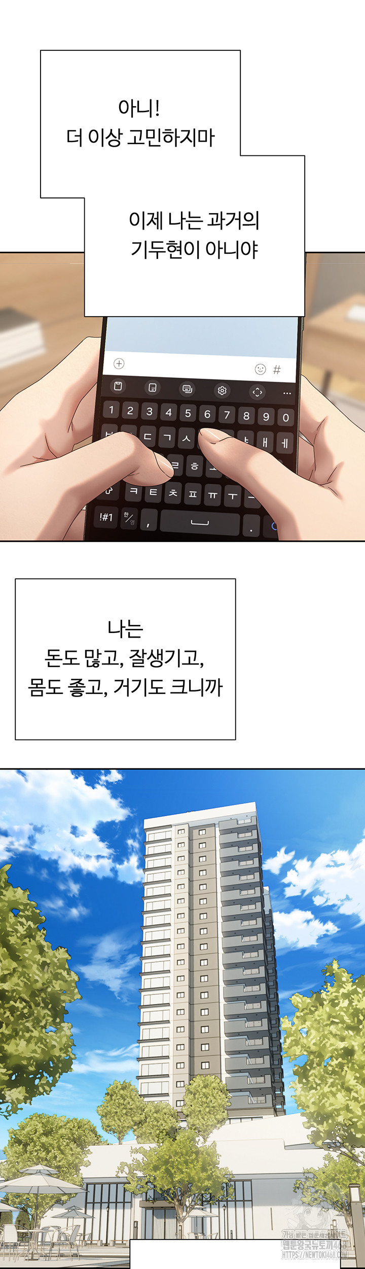 Turning My Life Around With Crypto Raw - Chapter 22 [photo 38] - MangaPorn