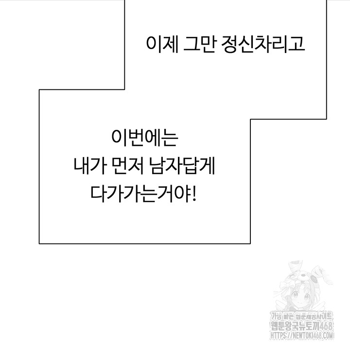 Turning My Life Around With Crypto Raw - Chapter 22 [photo 39] - MangaPorn