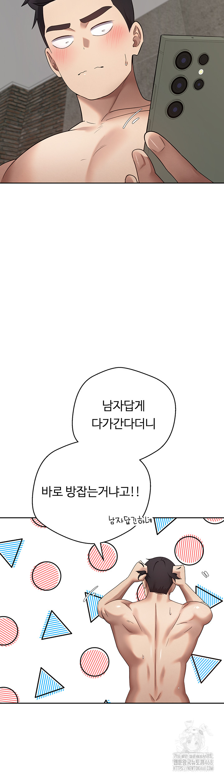 Turning My Life Around With Crypto Raw - Chapter 23 [photo 11] - MangaPorn