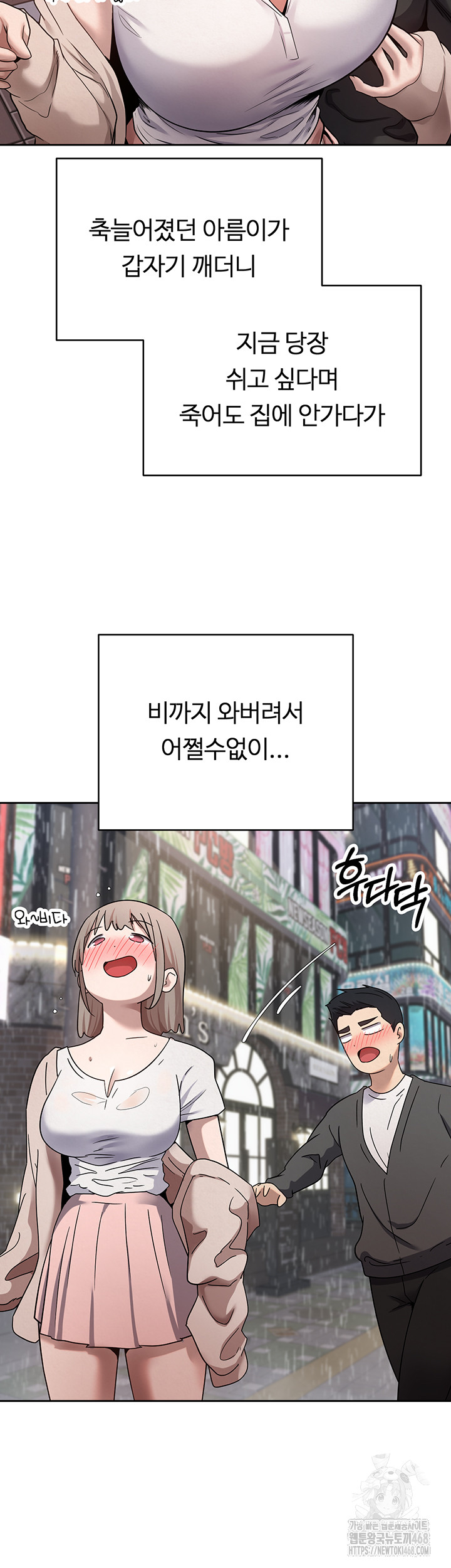 Turning My Life Around With Crypto Raw - Chapter 23 [photo 20] - MangaPorn
