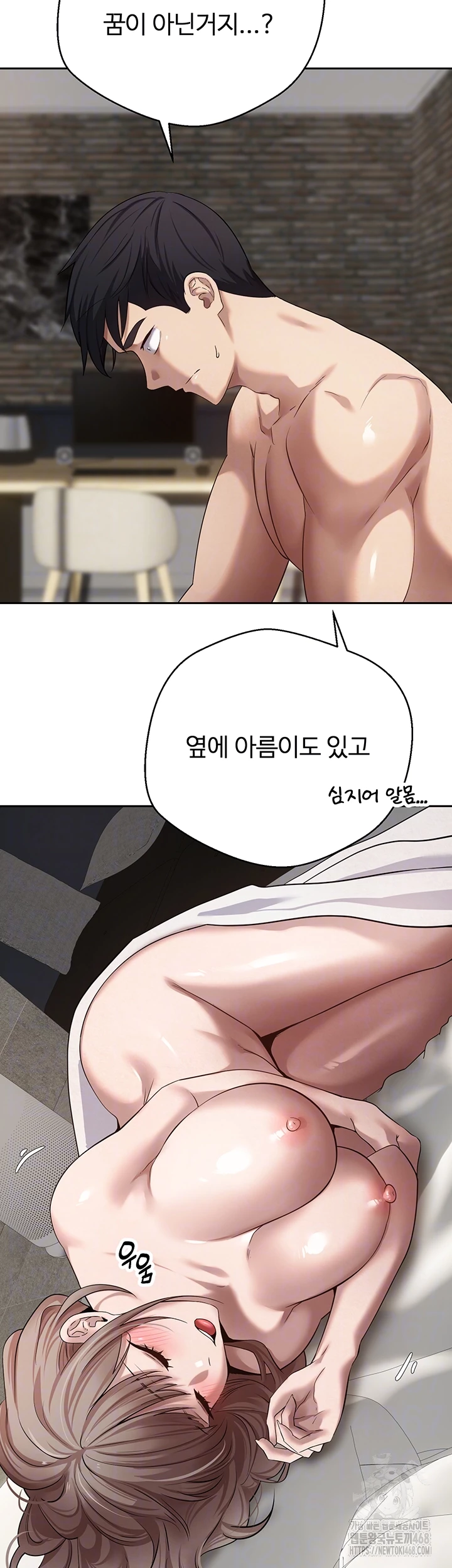 Turning My Life Around With Crypto Raw - Chapter 23 [photo 6] - MangaPorn