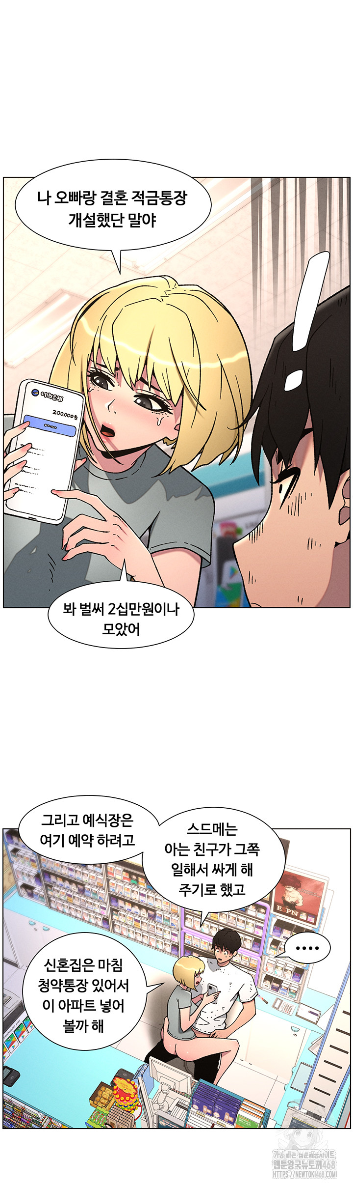 A Secret Lesson With My Younger Sister Raw - Chapter 57 [photo 10] - MangaPorn
