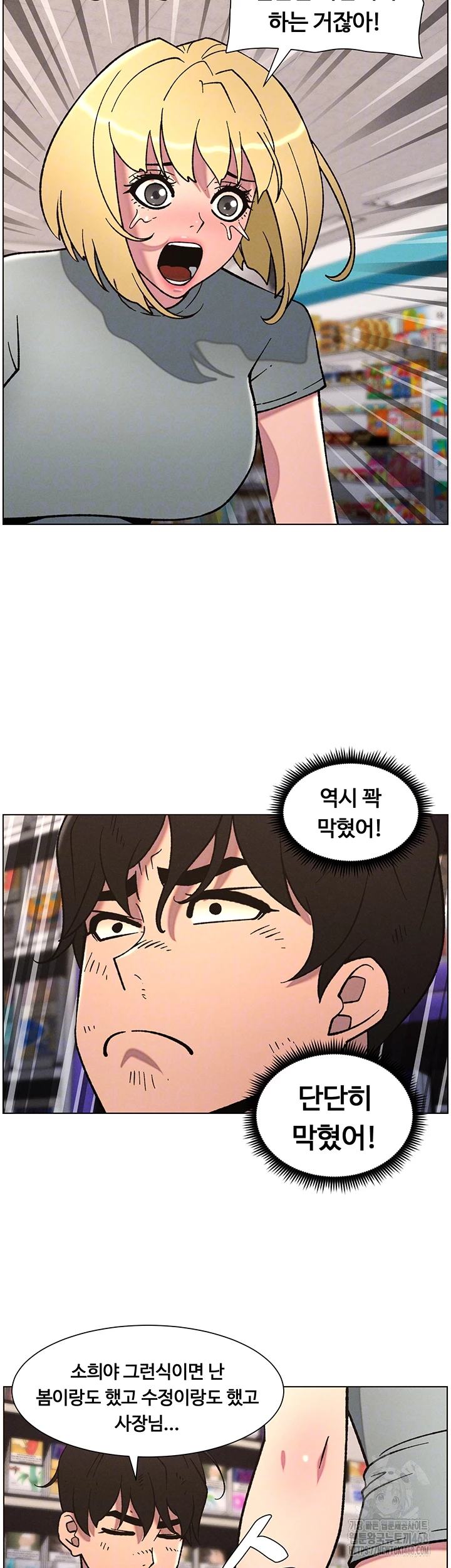 A Secret Lesson With My Younger Sister Raw - Chapter 57 [photo 12] - MangaPorn