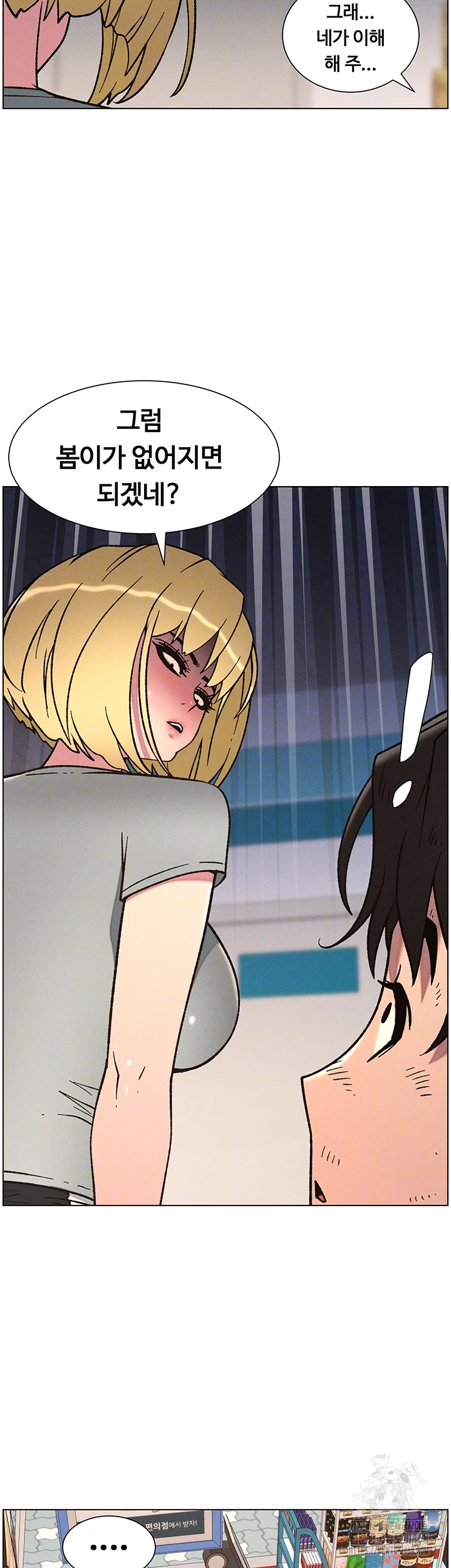A Secret Lesson With My Younger Sister Raw - Chapter 57 [photo 14] - MangaPorn