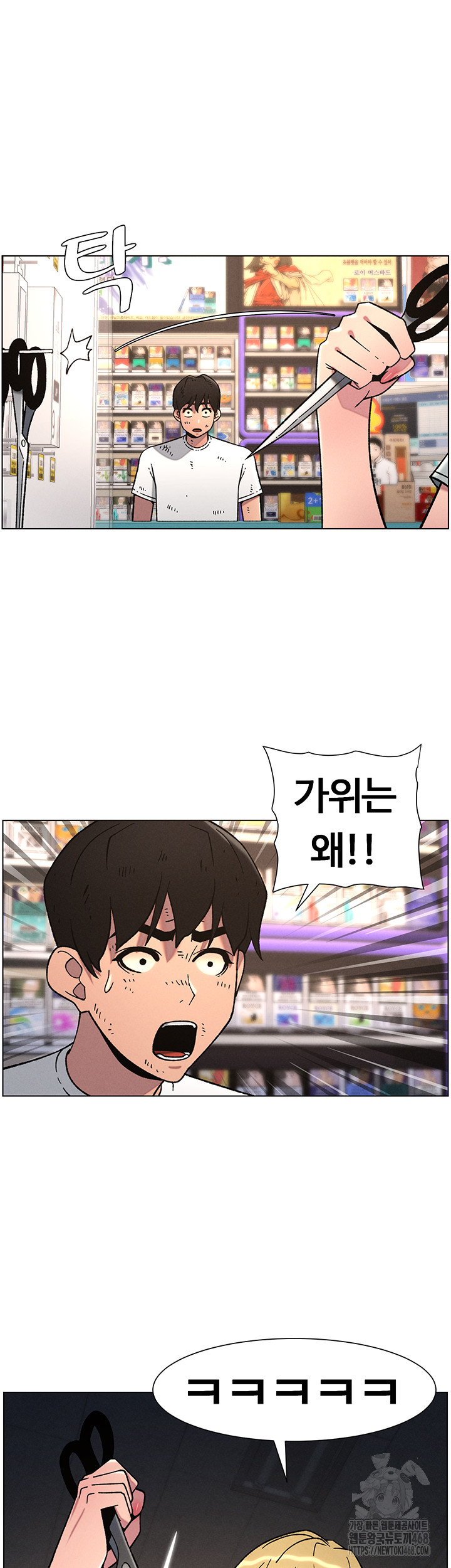 A Secret Lesson With My Younger Sister Raw - Chapter 57 [photo 17] - MangaPorn