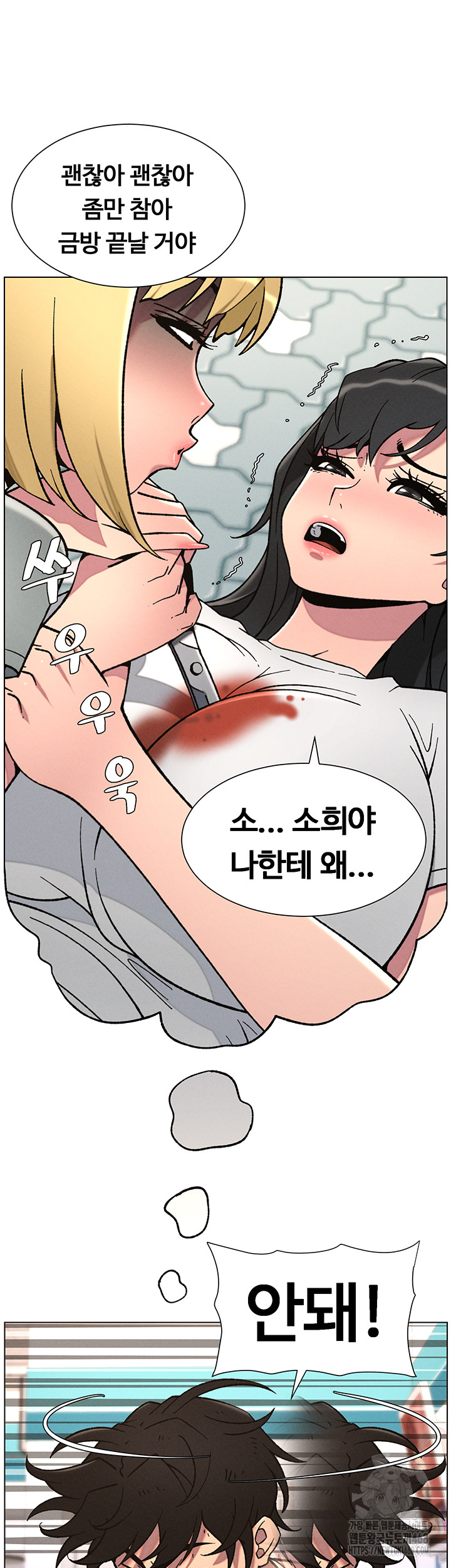 A Secret Lesson With My Younger Sister Raw - Chapter 57 [photo 25] - MangaPorn