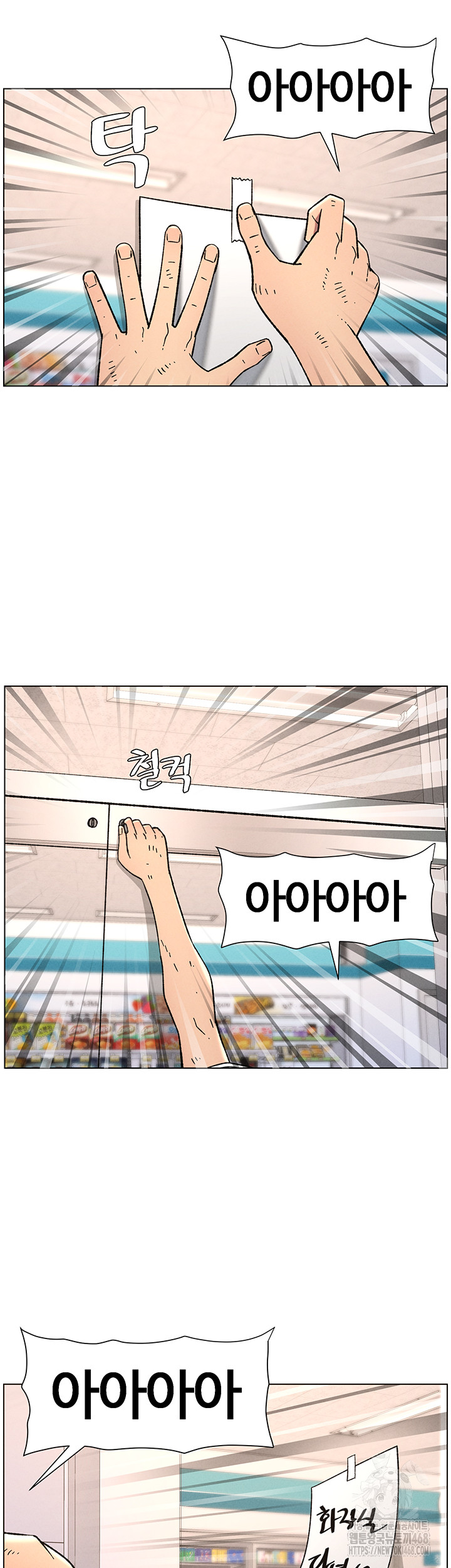 A Secret Lesson With My Younger Sister Raw - Chapter 57 [photo 27] - MangaPorn