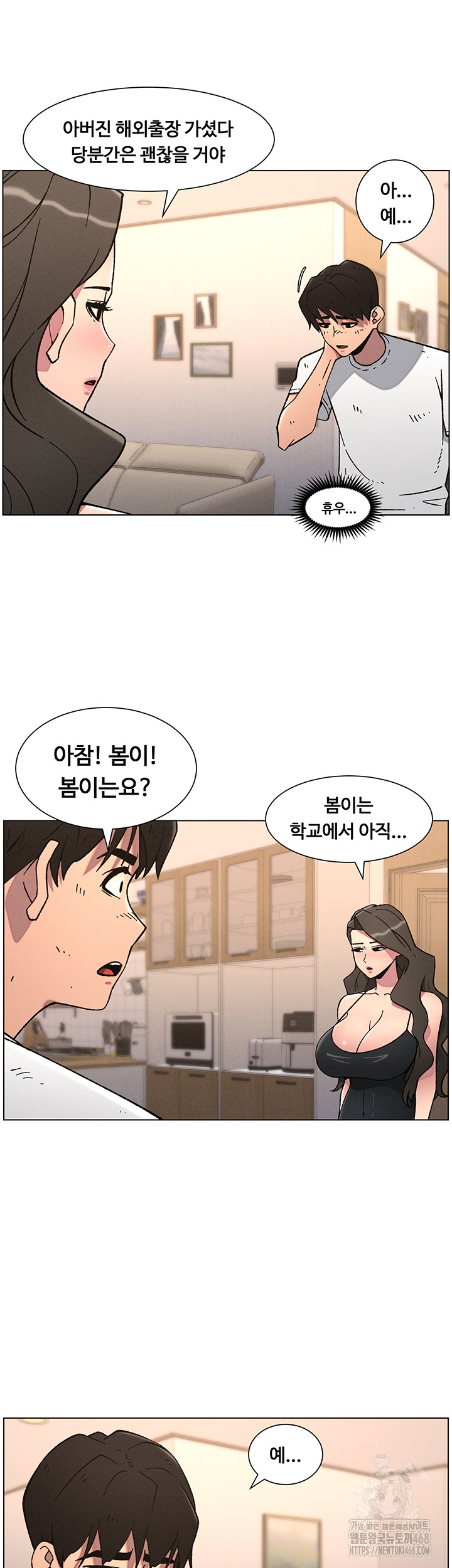 A Secret Lesson With My Younger Sister Raw - Chapter 57 [photo 33] - MangaPorn