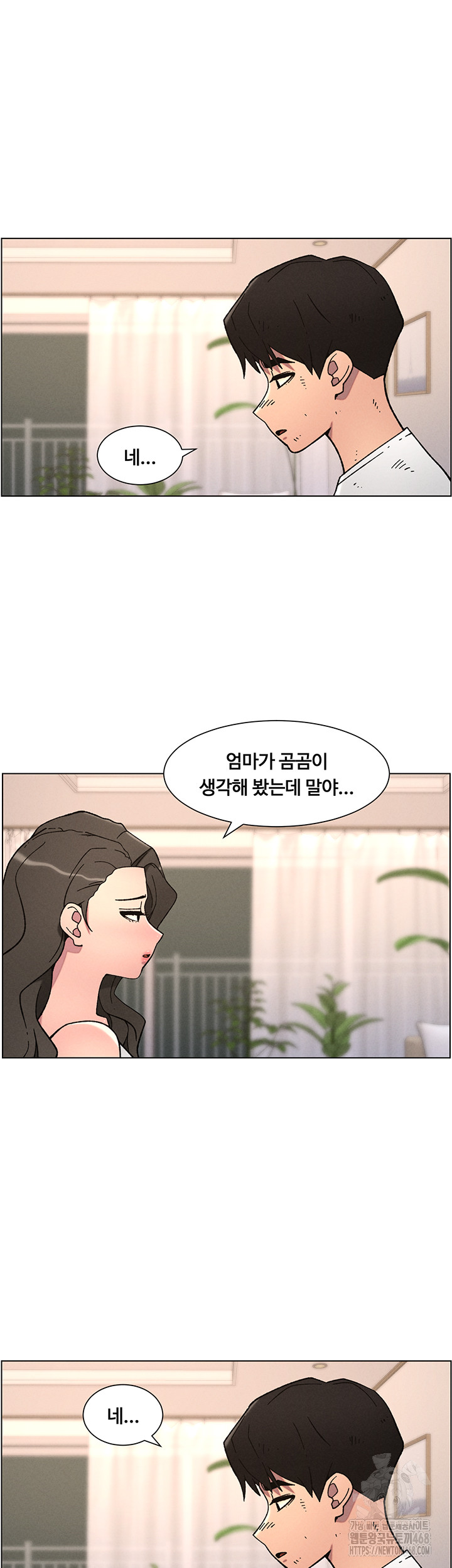 A Secret Lesson With My Younger Sister Raw - Chapter 57 [photo 35] - MangaPorn