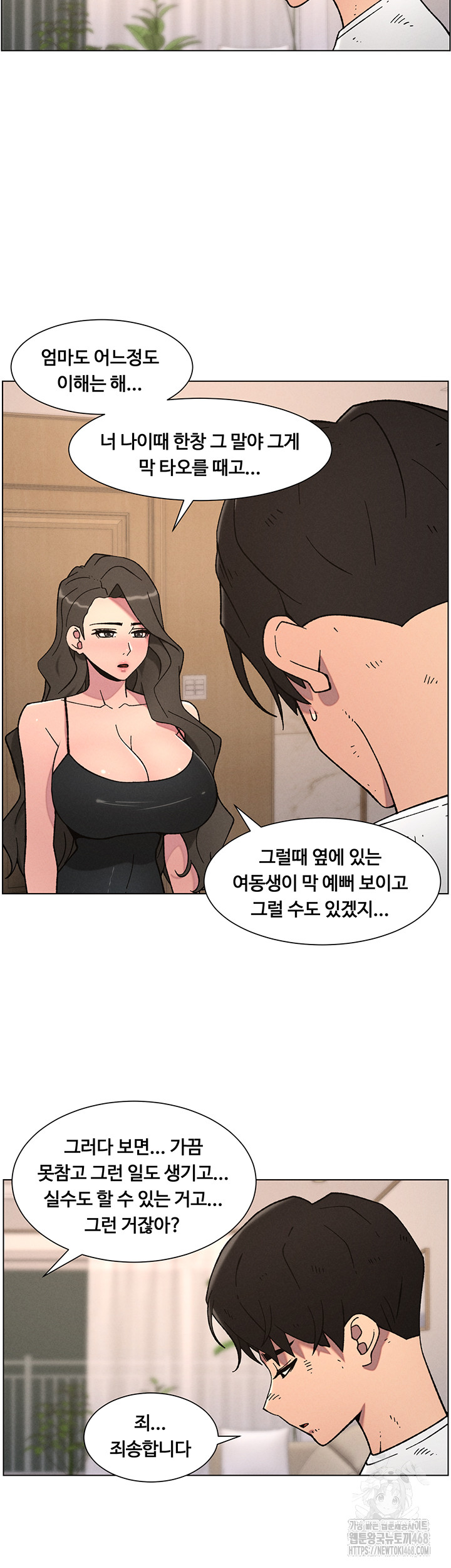 A Secret Lesson With My Younger Sister Raw - Chapter 57 [photo 36] - MangaPorn