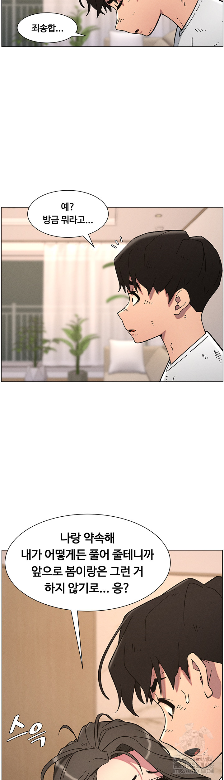 A Secret Lesson With My Younger Sister Raw - Chapter 57 [photo 38] - MangaPorn