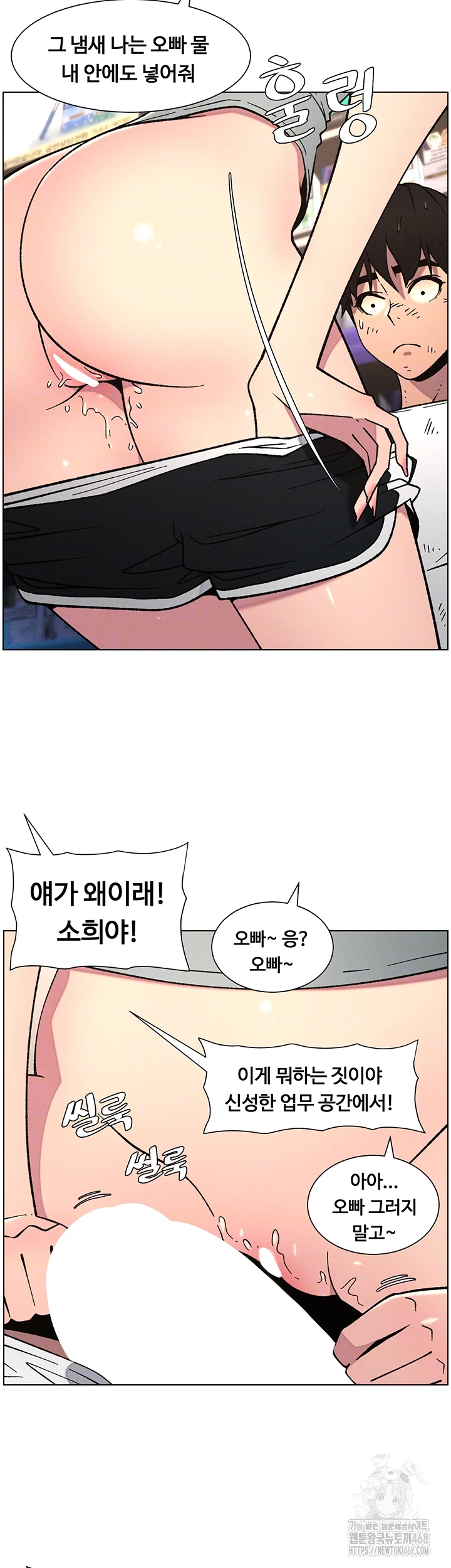 A Secret Lesson With My Younger Sister Raw - Chapter 57 [photo 6] - MangaPorn