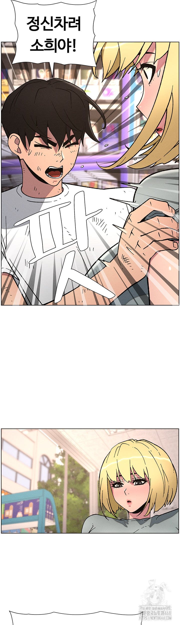 A Secret Lesson With My Younger Sister Raw - Chapter 57 [photo 7] - MangaPorn