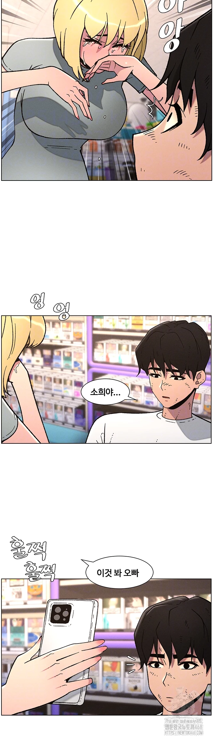 A Secret Lesson With My Younger Sister Raw - Chapter 57 [photo 9] - MangaPorn
