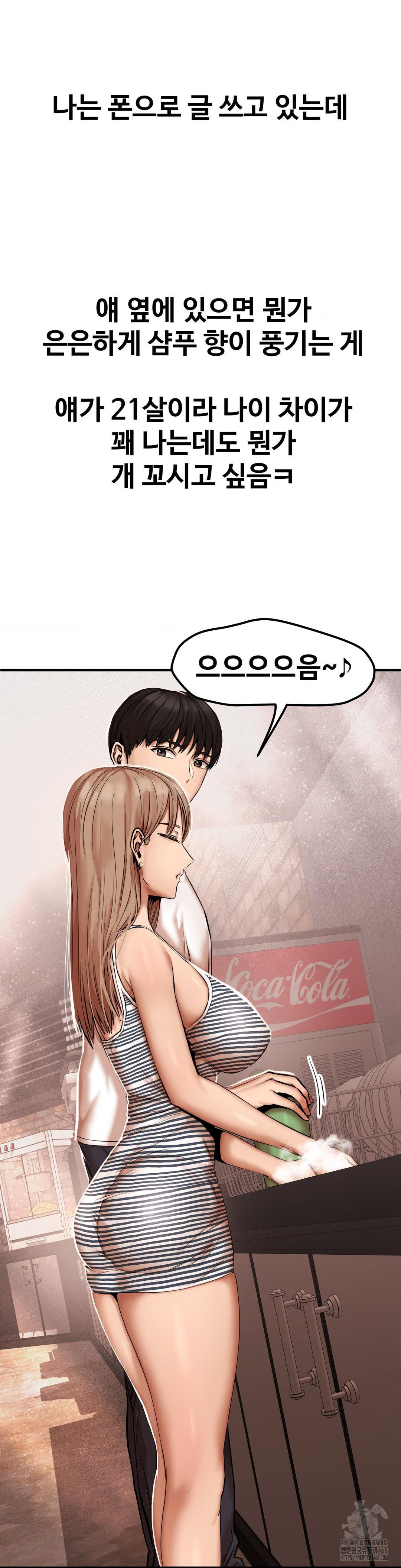 Could it Be True? Raw - Chapter 42 [photo 10] - MangaPorn