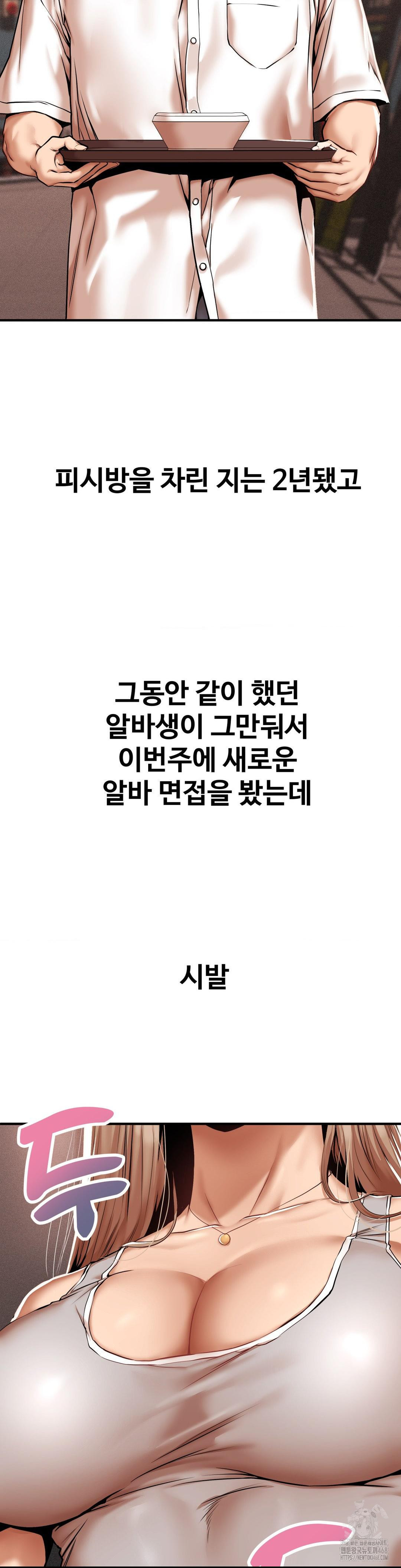 Could it Be True? Raw - Chapter 42 [photo 2] - MangaPorn