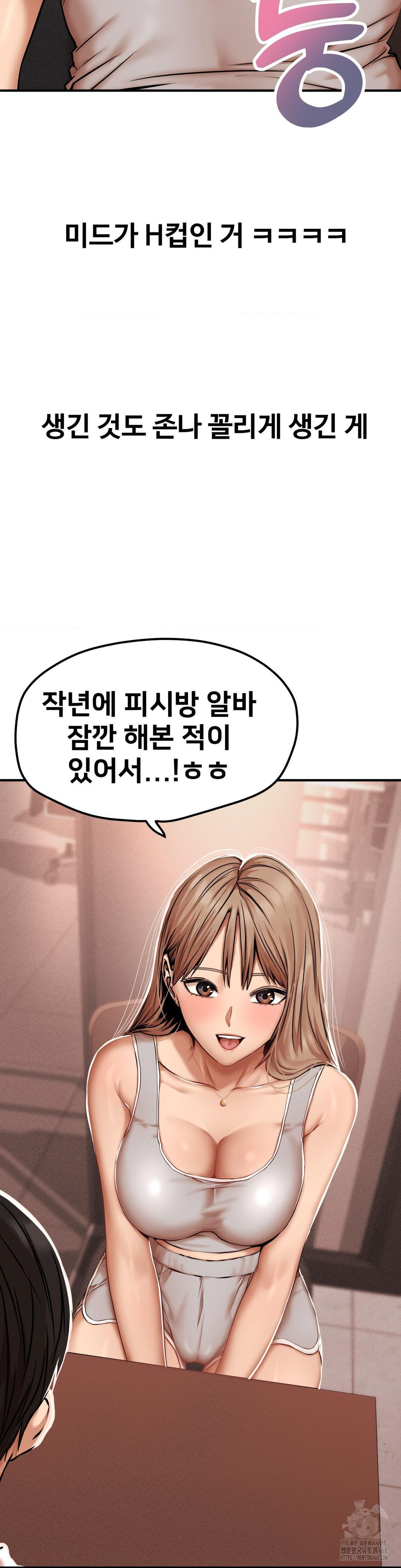 Could it Be True? Raw - Chapter 42 [photo 3] - MangaPorn