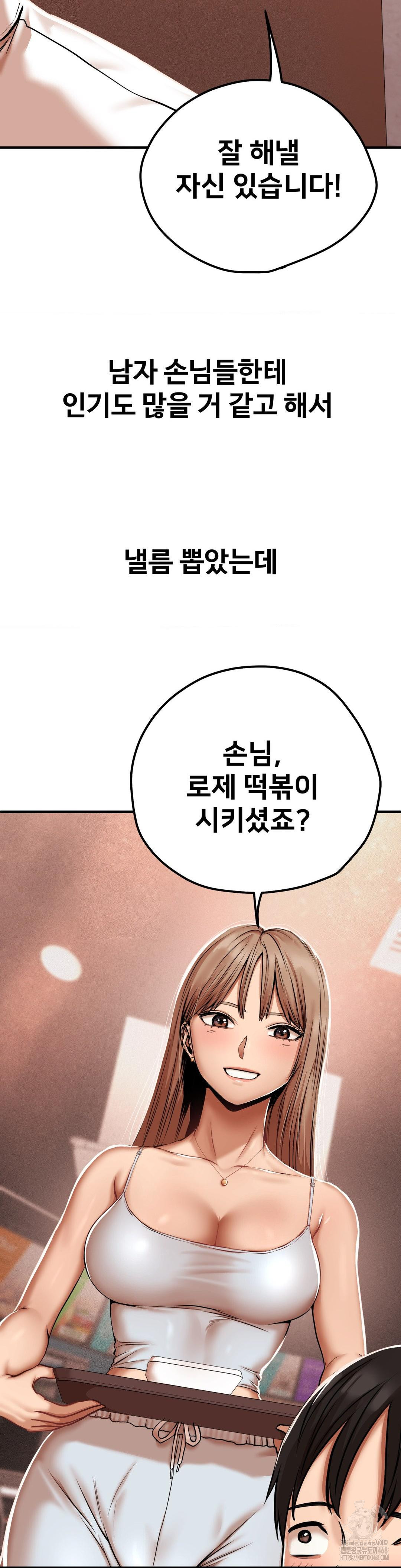 Could it Be True? Raw - Chapter 42 [photo 4] - MangaPorn