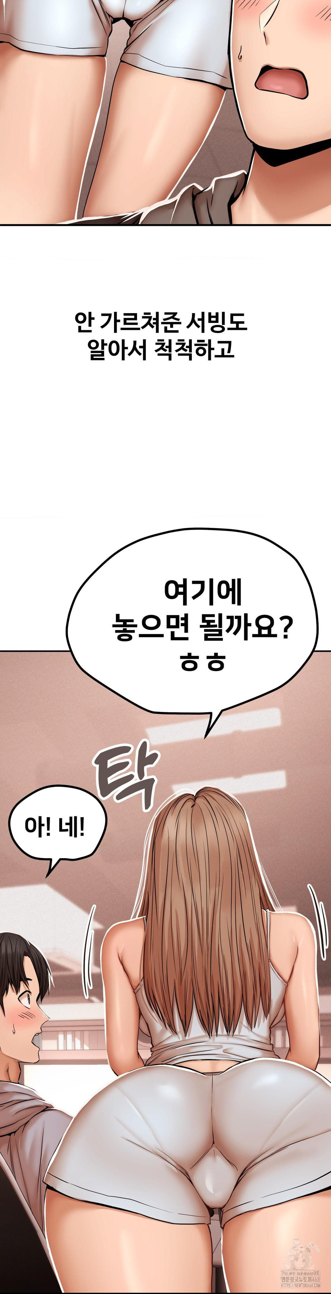Could it Be True? Raw - Chapter 42 [photo 5] - MangaPorn