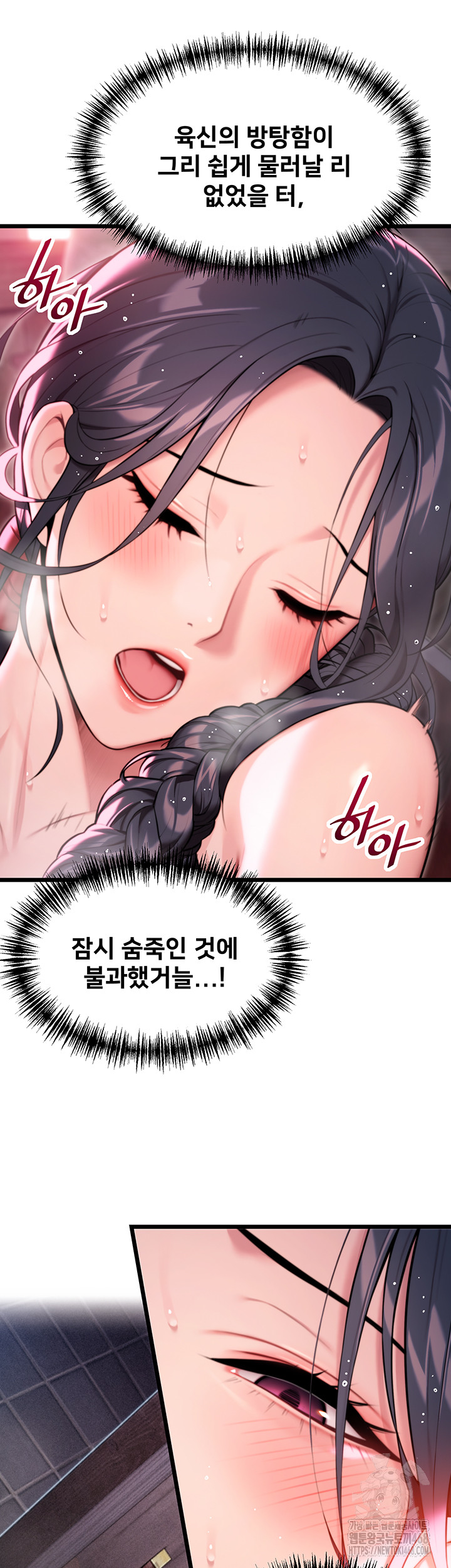 God Bless You Raw - Chapter 30 [photo 15] - MangaPorn