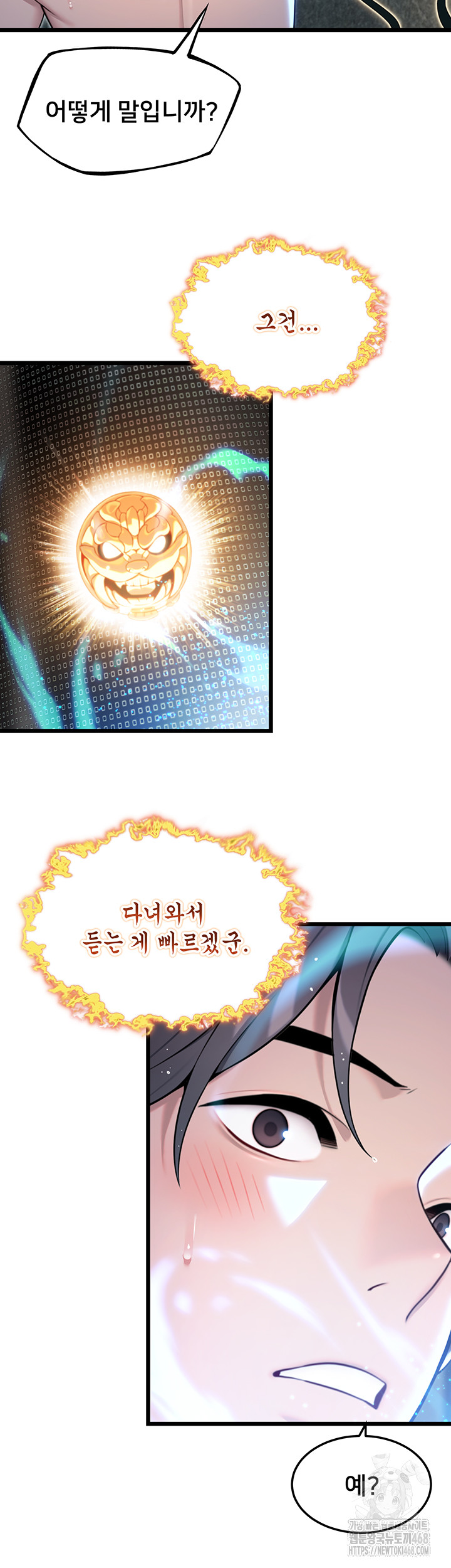 God Bless You Raw - Chapter 30 [photo 28] - MangaPorn