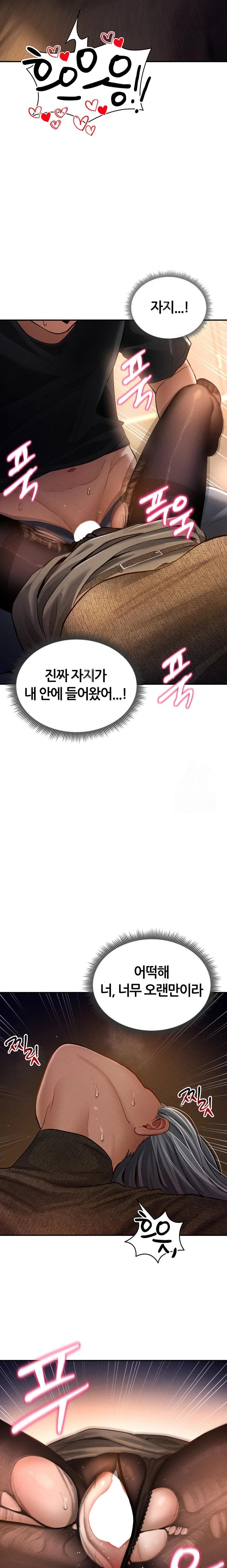 My Eyes Now See Desire Raw - Chapter 25 [photo 19] - MangaPorn