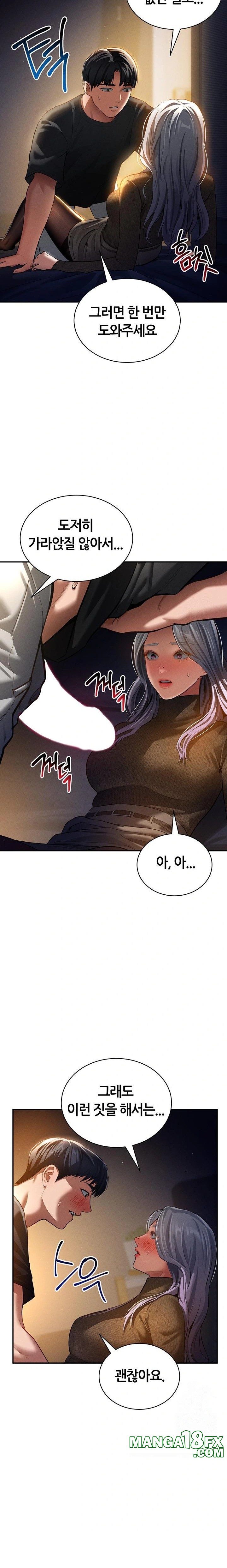 My Eyes Now See Desire Raw - Chapter 25 [photo 5] - MangaPorn