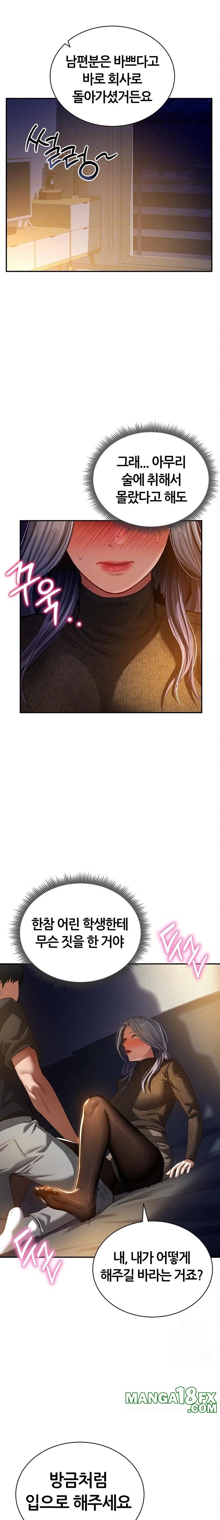 My Eyes Now See Desire Raw - Chapter 25 [photo 6] - MangaPorn