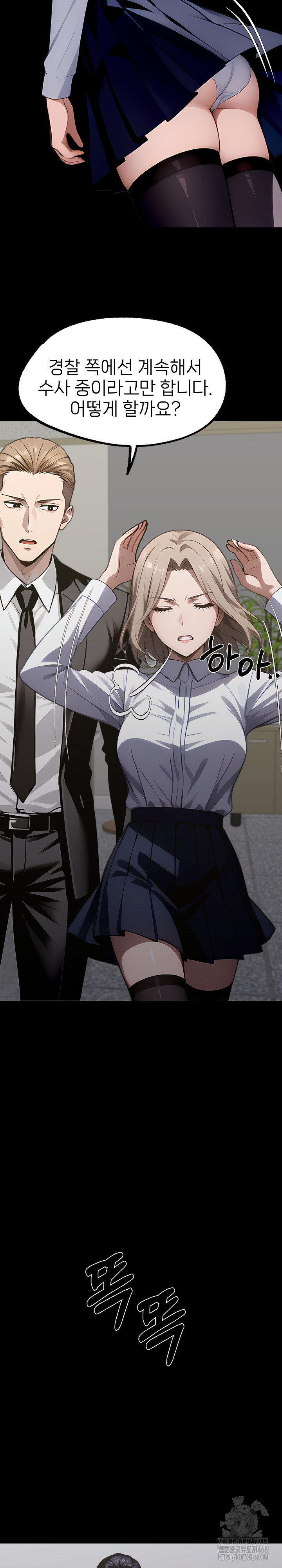 Gangster x Office Lady Raw - Chapter 87 [photo 14] - MangaPorn