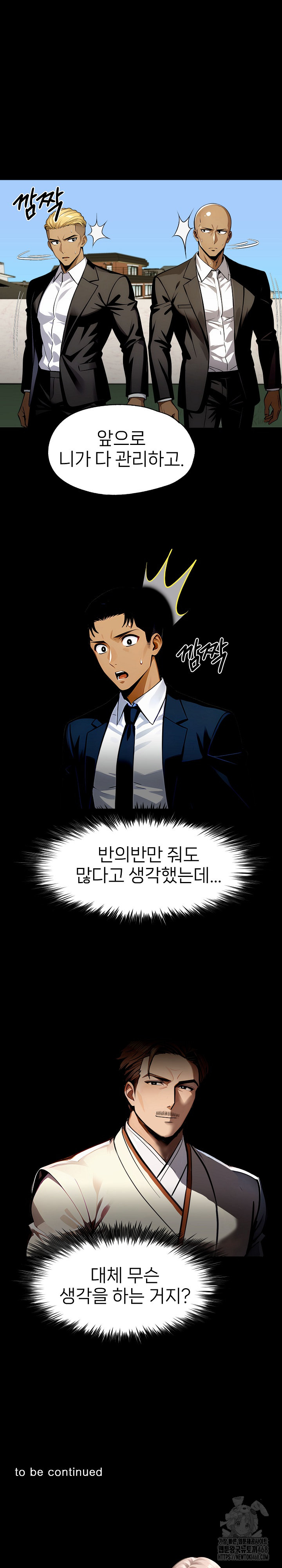 Gangster x Office Lady Raw - Chapter 87 [photo 28] - MangaPorn