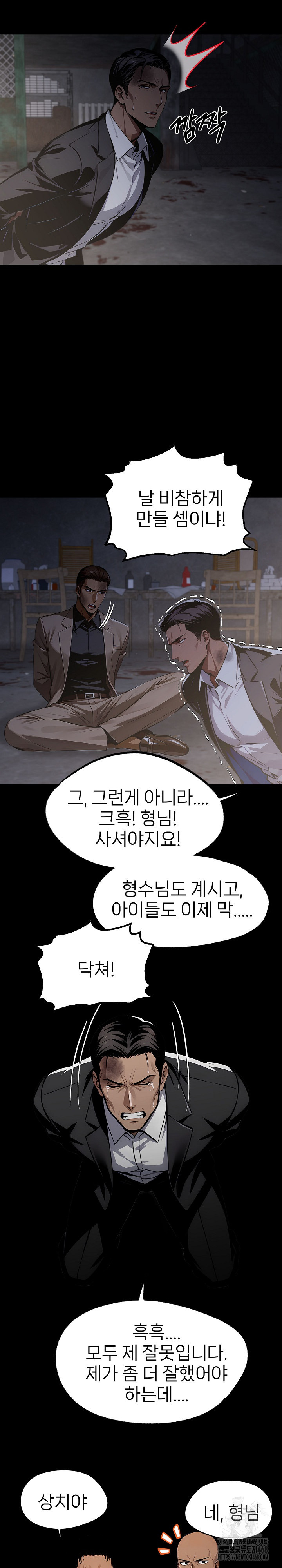 Gangster x Office Lady Raw - Chapter 87 [photo 7] - MangaPorn