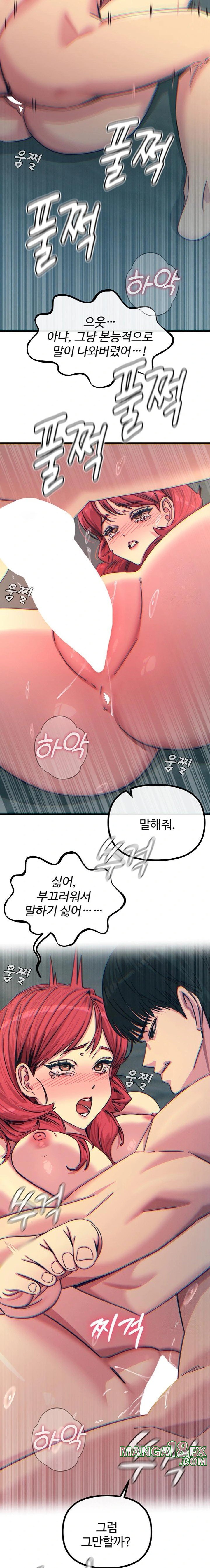 You Won’t Get Me Twice Raw - Chapter 24 [photo 20] - MangaPorn