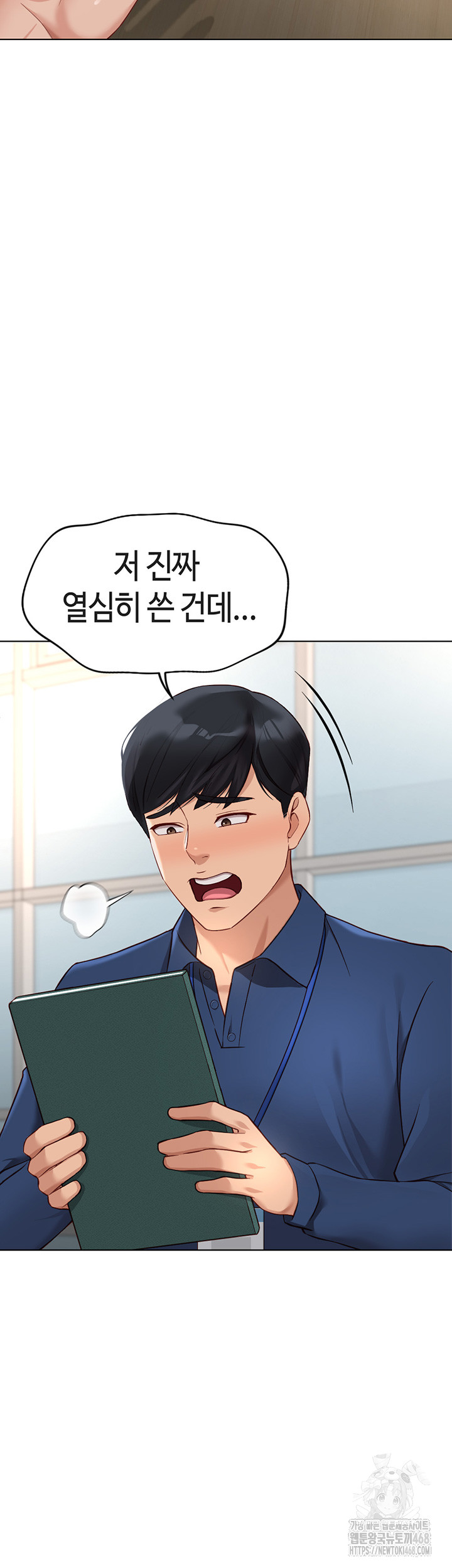 Common Sense Manipulation Program Raw - Chapter 17 [photo 13] - MangaPorn