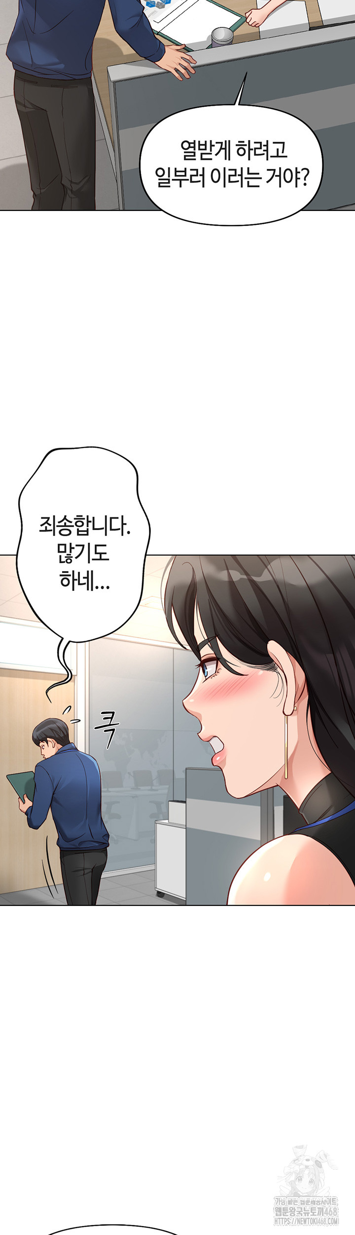 Common Sense Manipulation Program Raw - Chapter 17 [photo 16] - MangaPorn