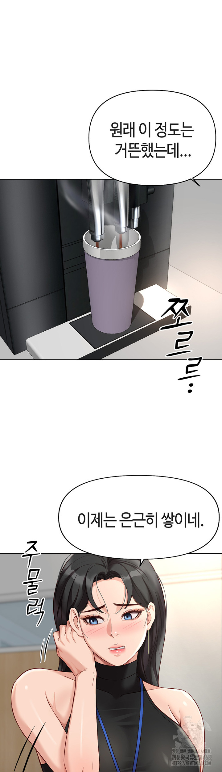 Common Sense Manipulation Program Raw - Chapter 17 [photo 21] - MangaPorn