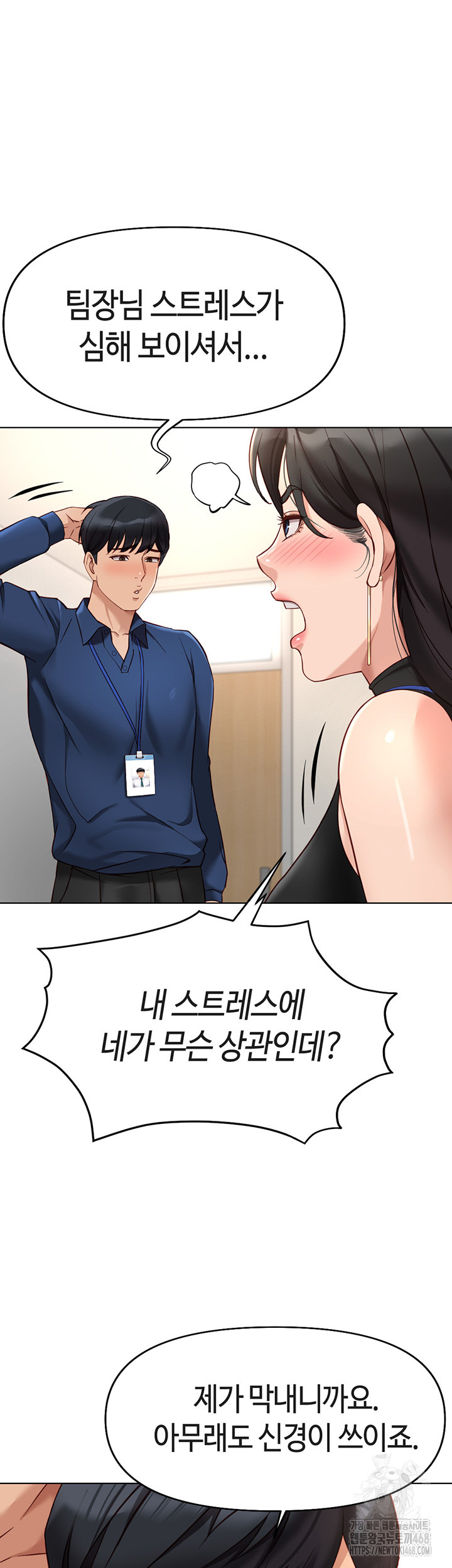 Common Sense Manipulation Program Raw - Chapter 17 [photo 24] - MangaPorn