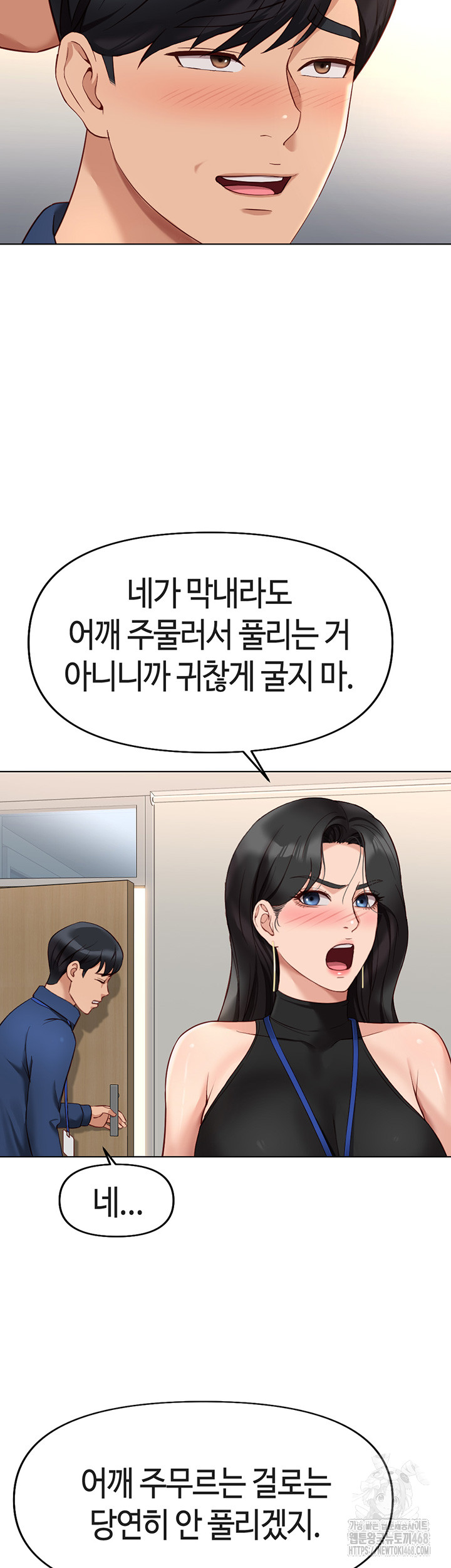 Common Sense Manipulation Program Raw - Chapter 17 [photo 25] - MangaPorn