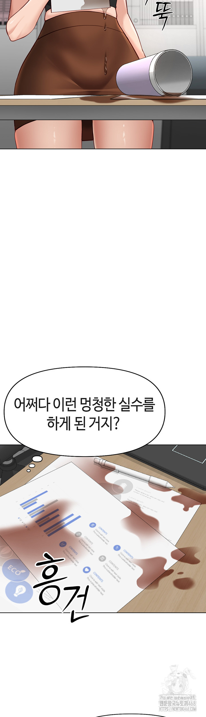 Common Sense Manipulation Program Raw - Chapter 17 [photo 30] - MangaPorn