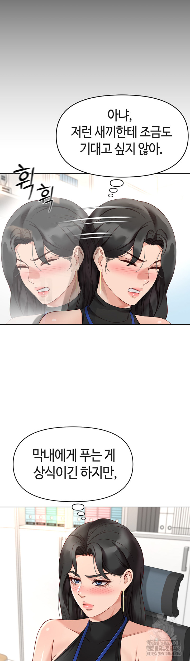 Common Sense Manipulation Program Raw - Chapter 17 [photo 33] - MangaPorn