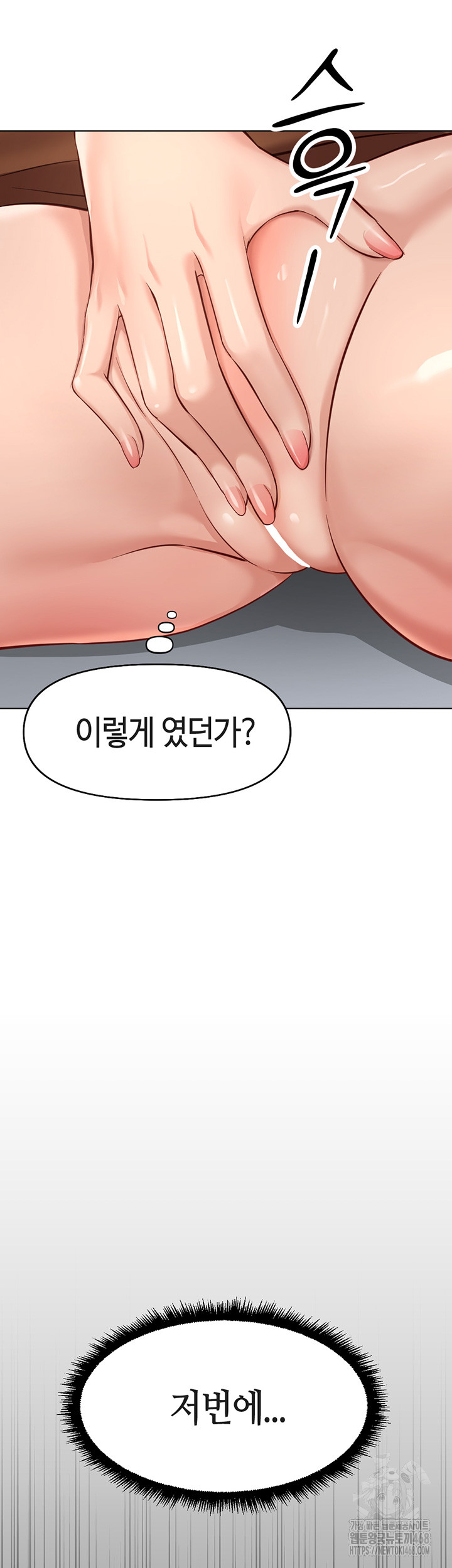 Common Sense Manipulation Program Raw - Chapter 17 [photo 41] - MangaPorn