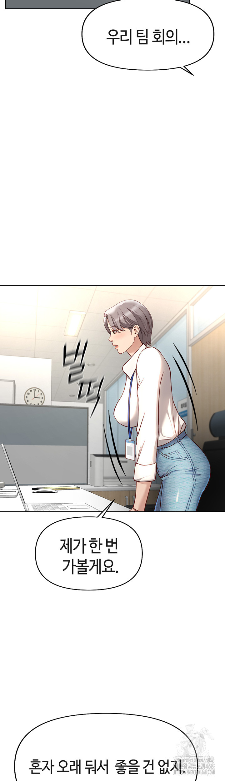Common Sense Manipulation Program Raw - Chapter 17 [photo 51] - MangaPorn