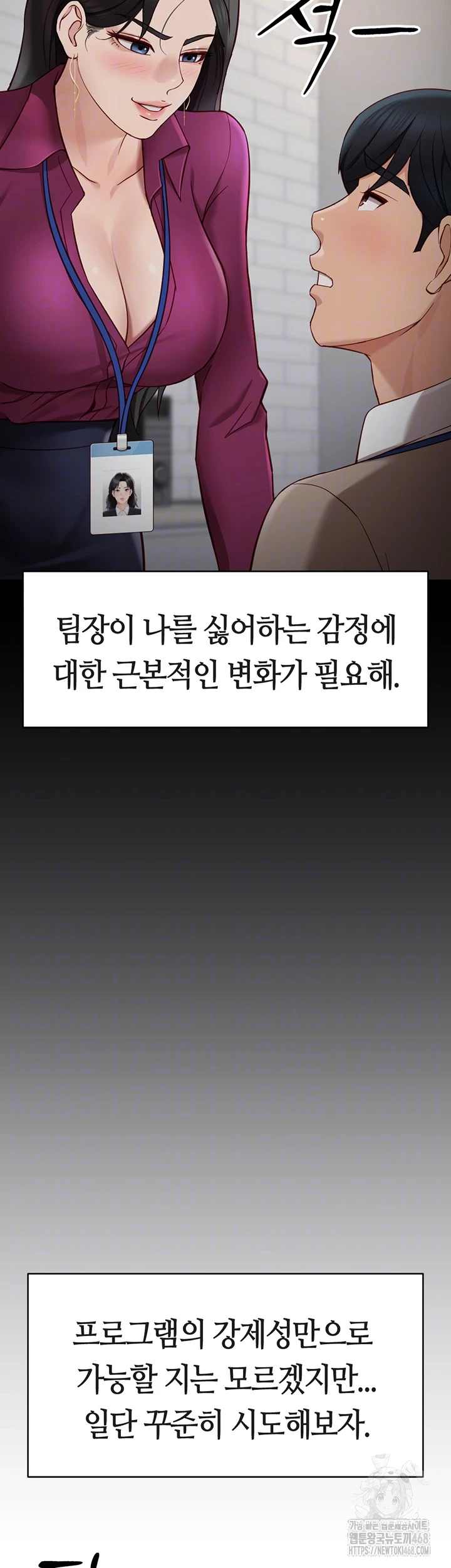 Common Sense Manipulation Program Raw - Chapter 17 [photo 8] - MangaPorn