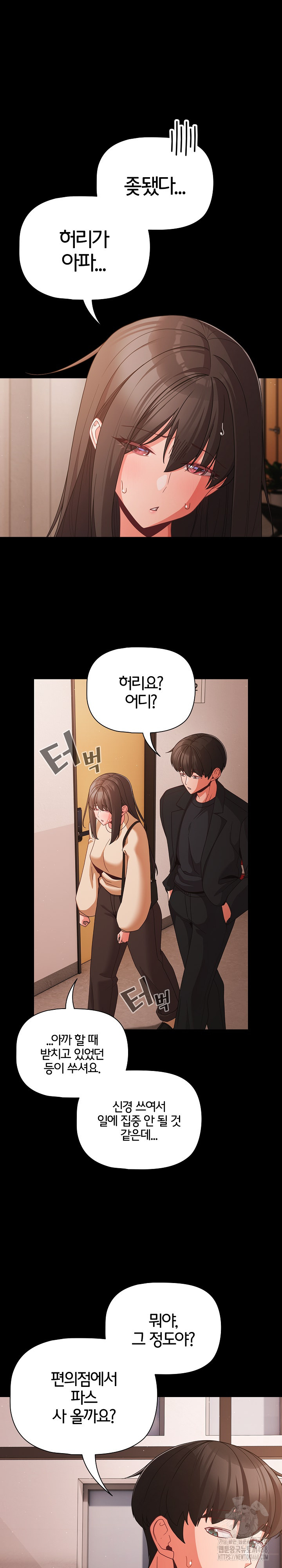 People of The Dark Raw - Chapter 22 [photo 18] - MangaPorn