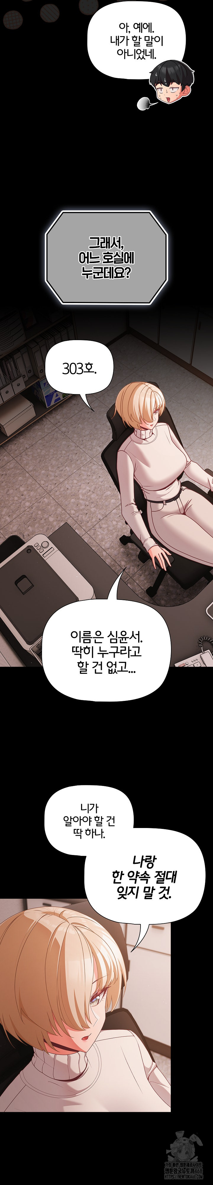 People of The Dark Raw - Chapter 22 [photo 26] - MangaPorn