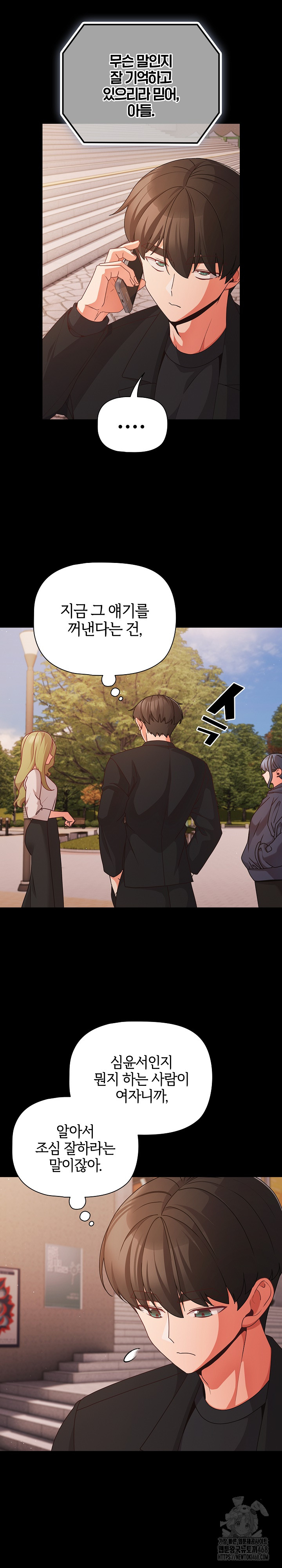 People of The Dark Raw - Chapter 22 [photo 27] - MangaPorn