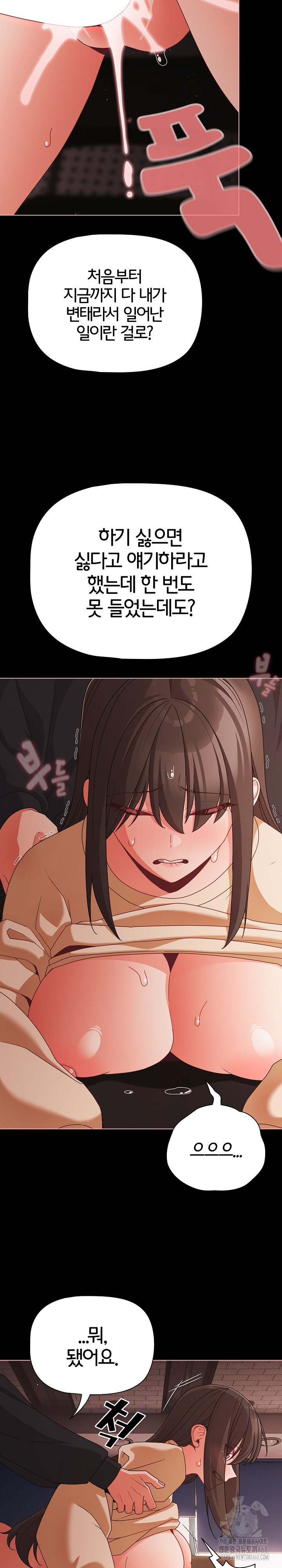 People of The Dark Raw - Chapter 22 [photo 6] - MangaPorn