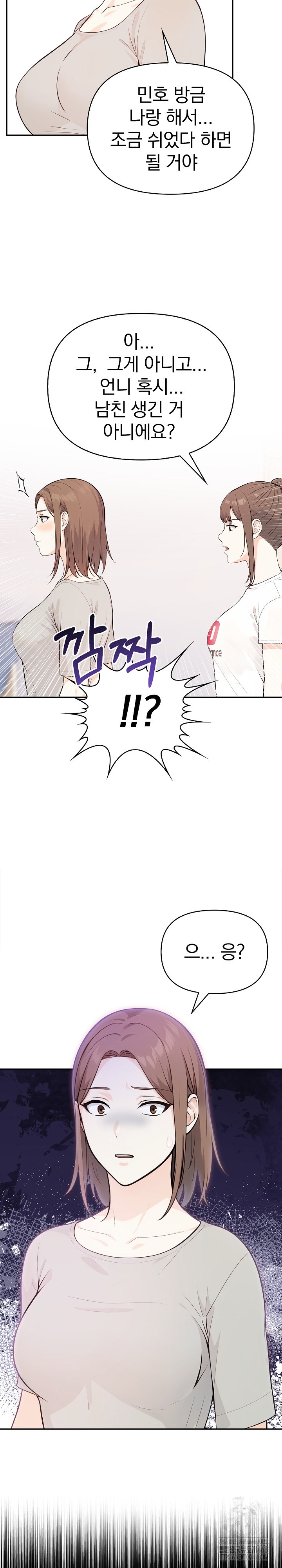 Secrets of a Women’s College Dormitory Raw - Chapter 28 [photo 18] - MangaPorn