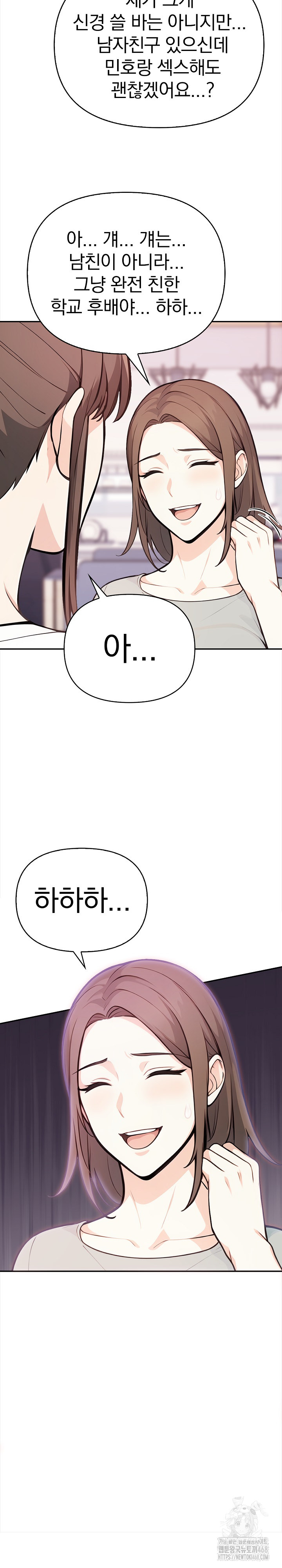 Secrets of a Women’s College Dormitory Raw - Chapter 28 [photo 20] - MangaPorn